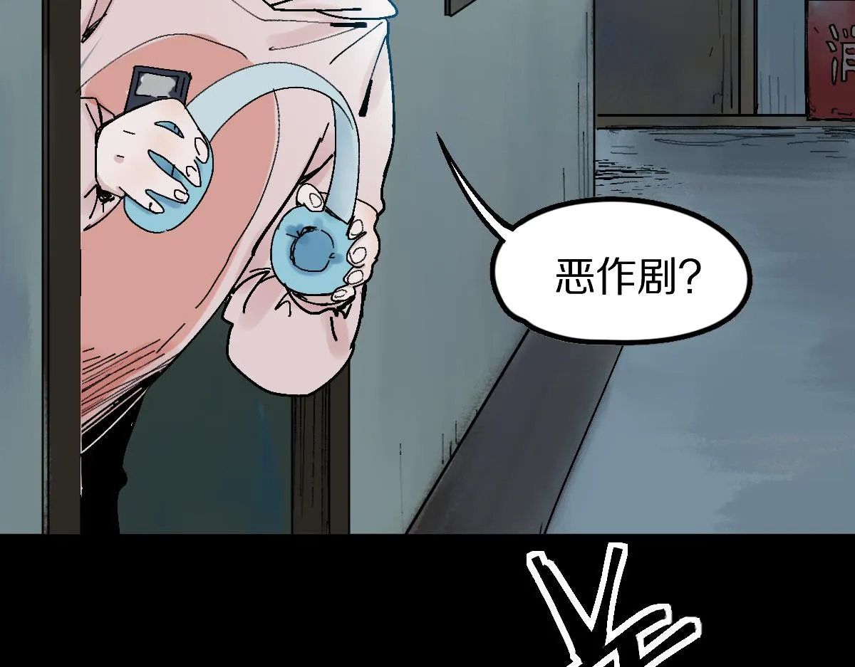 第122话 阴司断狱副本开启！ 第143页