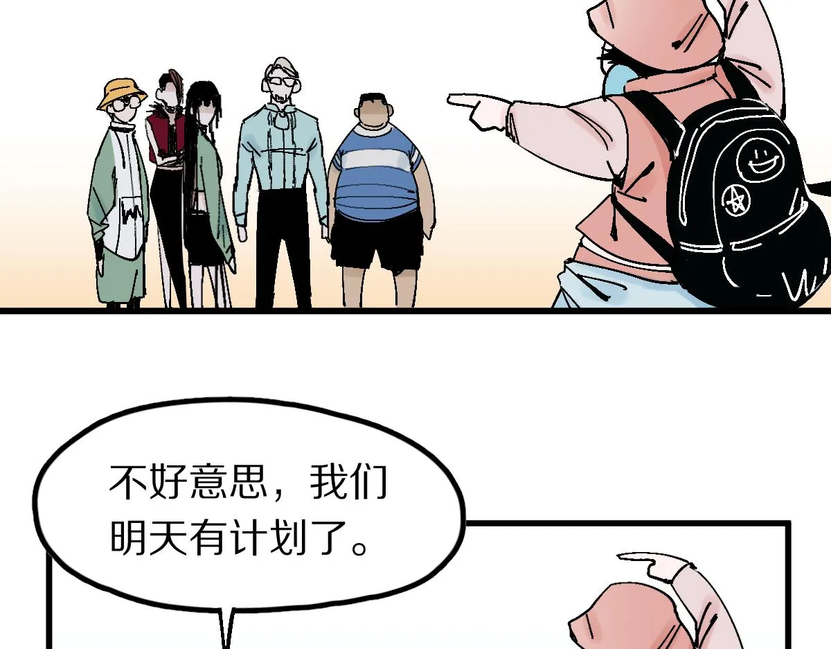 第122话 阴司断狱副本开启！ 第113页
