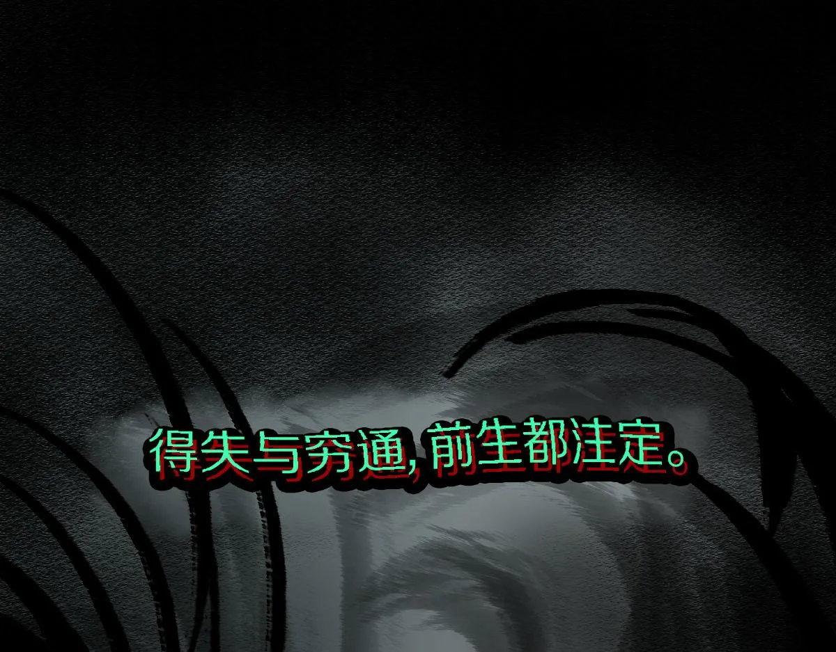 第122话 阴司断狱副本开启！ 第5页