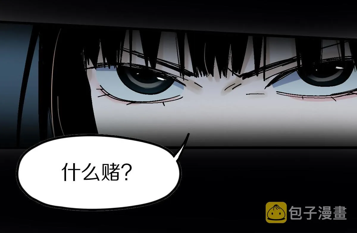 第122话 阴司断狱副本开启！ 第52页