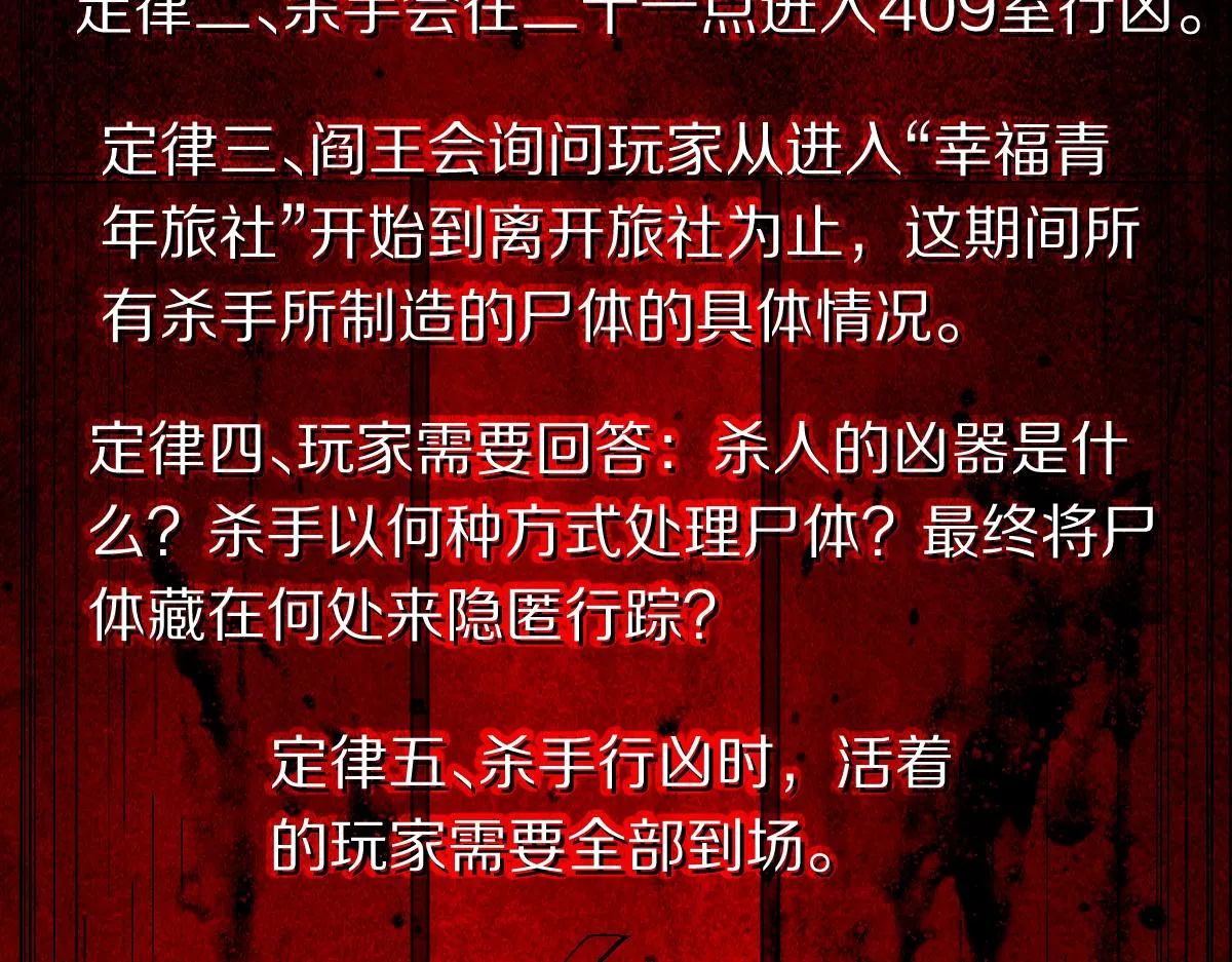 第122话 阴司断狱副本开启！ 第100页