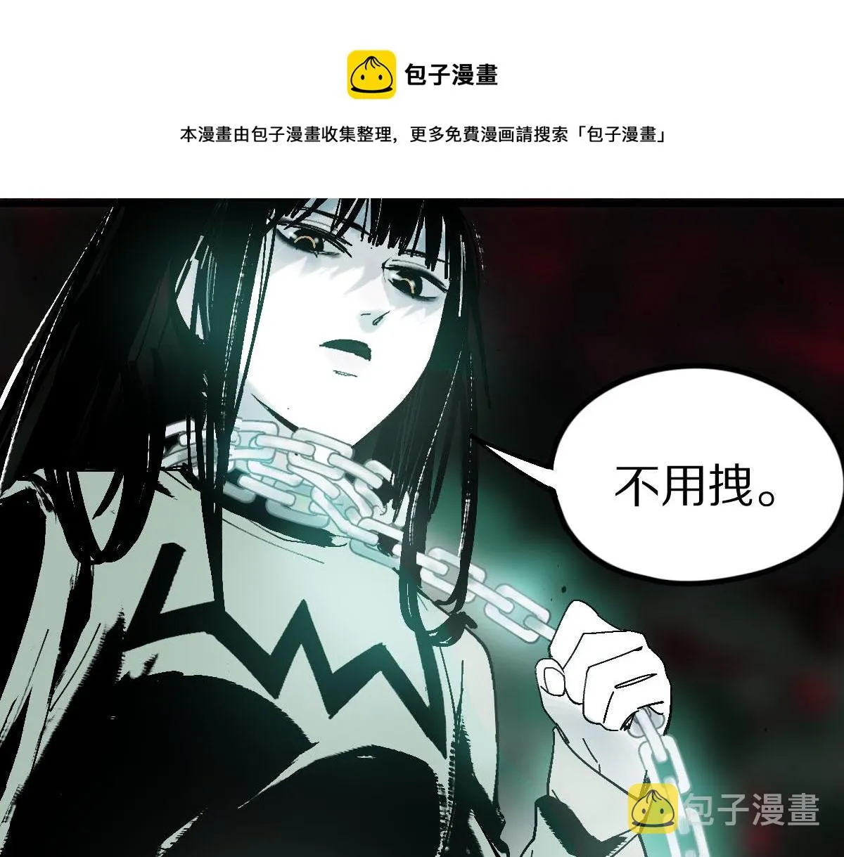 第122话 阴司断狱副本开启！ 第25页