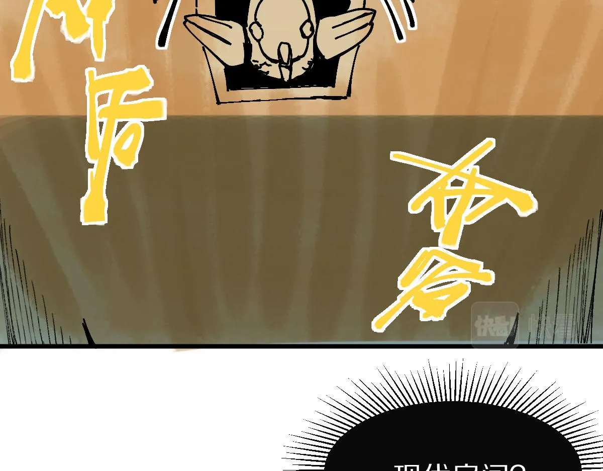 第122话 阴司断狱副本开启！ 第62页