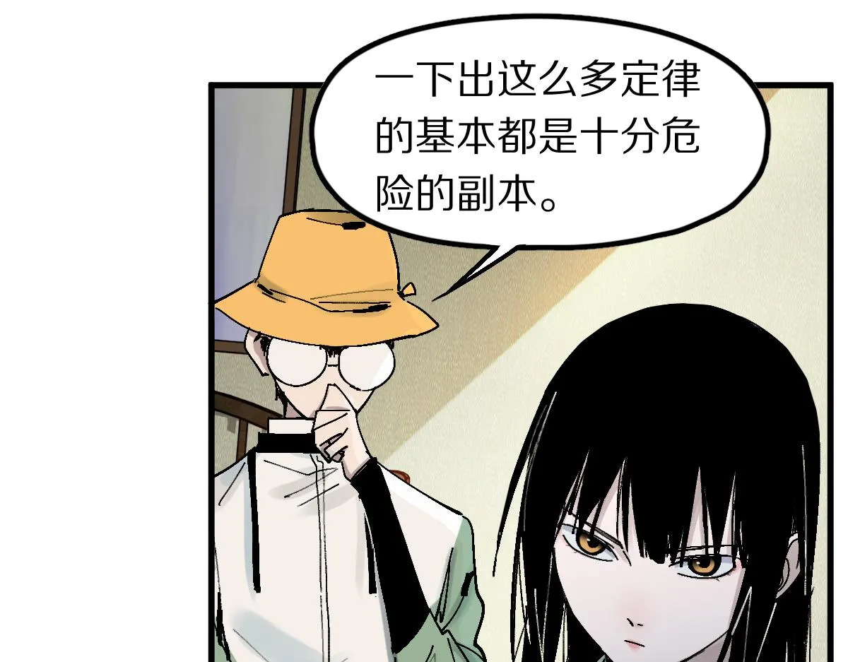 第122话 阴司断狱副本开启！ 第103页