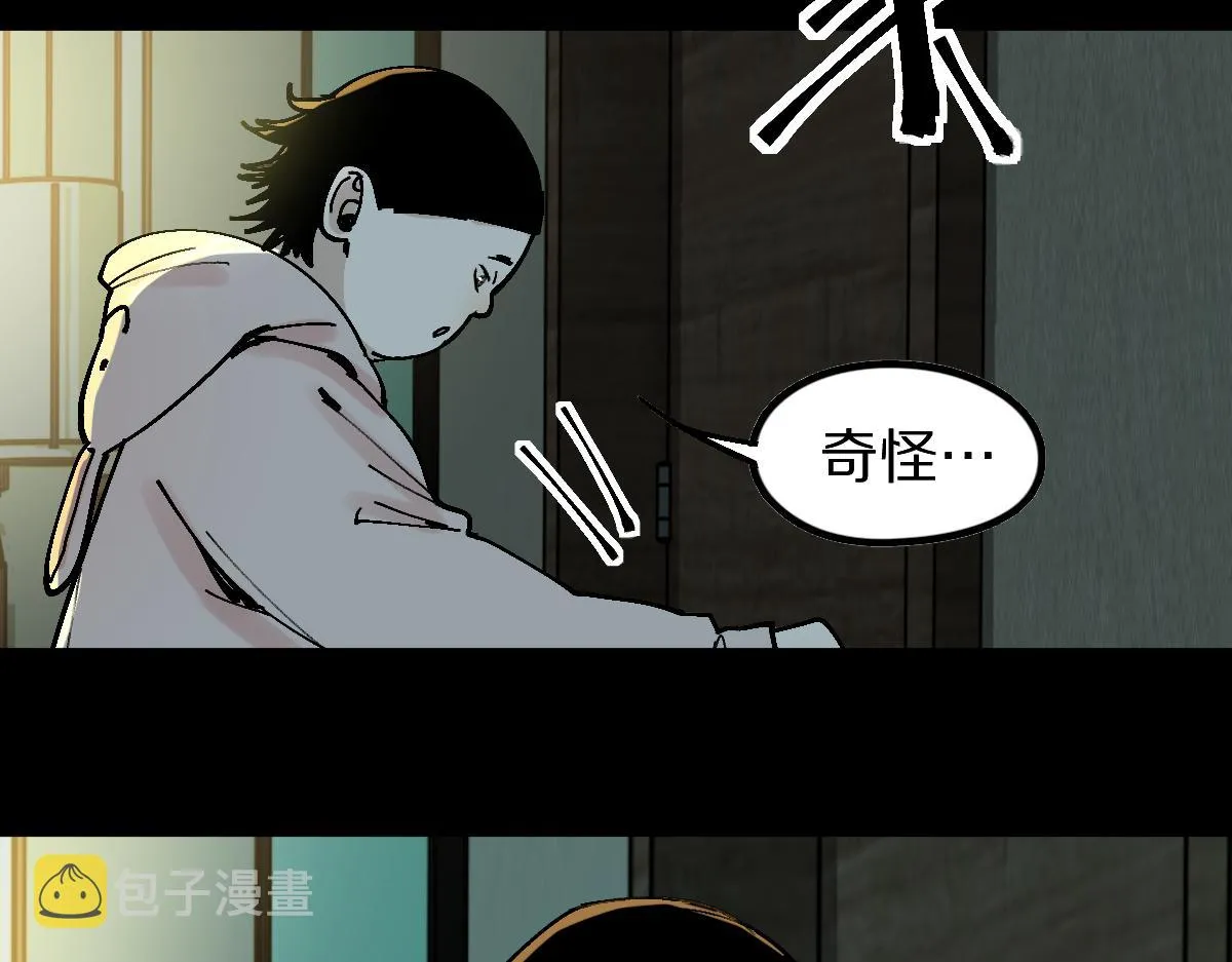 第122话 阴司断狱副本开启！ 第144页