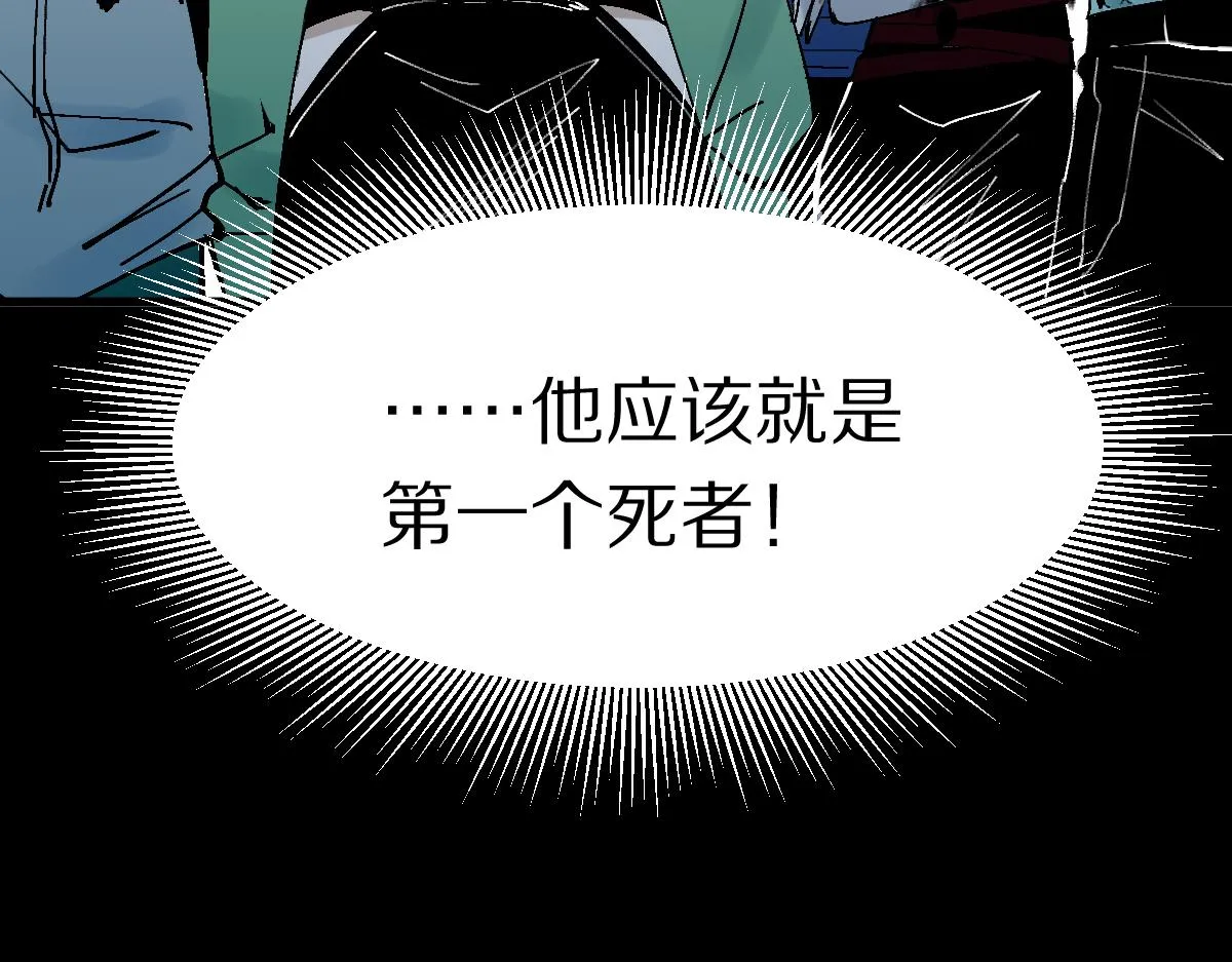 第122话 阴司断狱副本开启！ 第118页