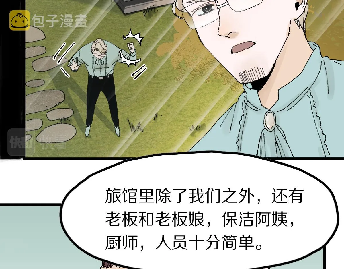 第122话 阴司断狱副本开启！ 第94页