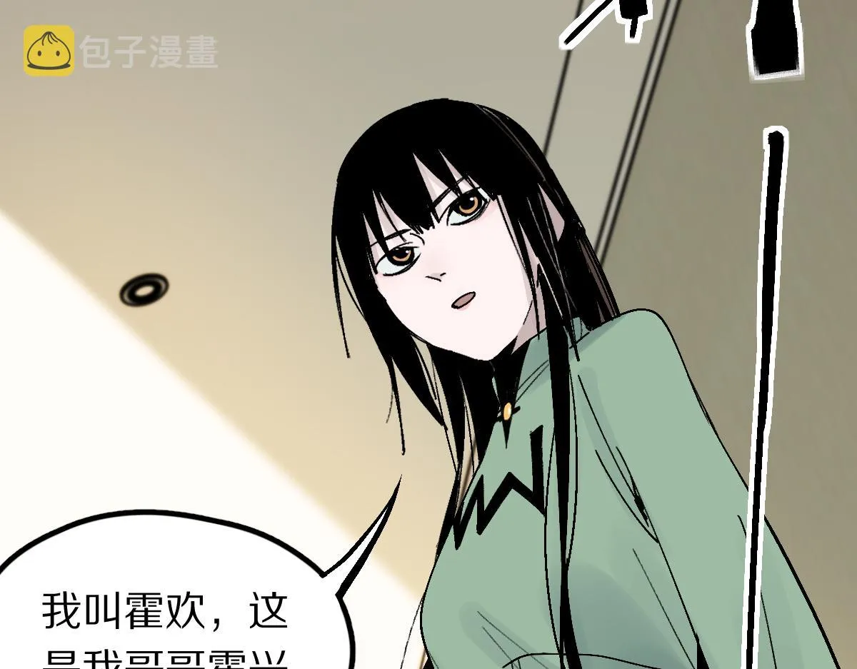 第122话 阴司断狱副本开启！ 第74页