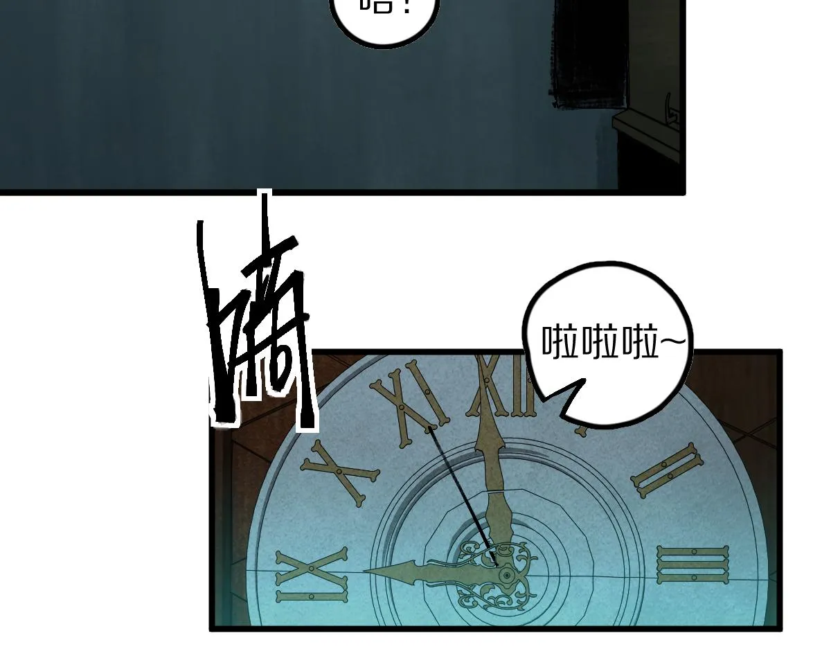 第122话 阴司断狱副本开启！ 第129页