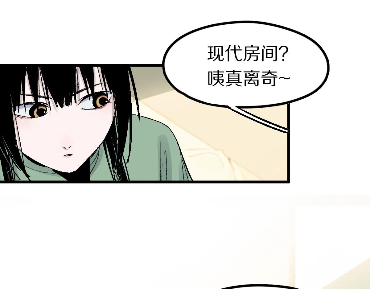 第122话 阴司断狱副本开启！ 第66页