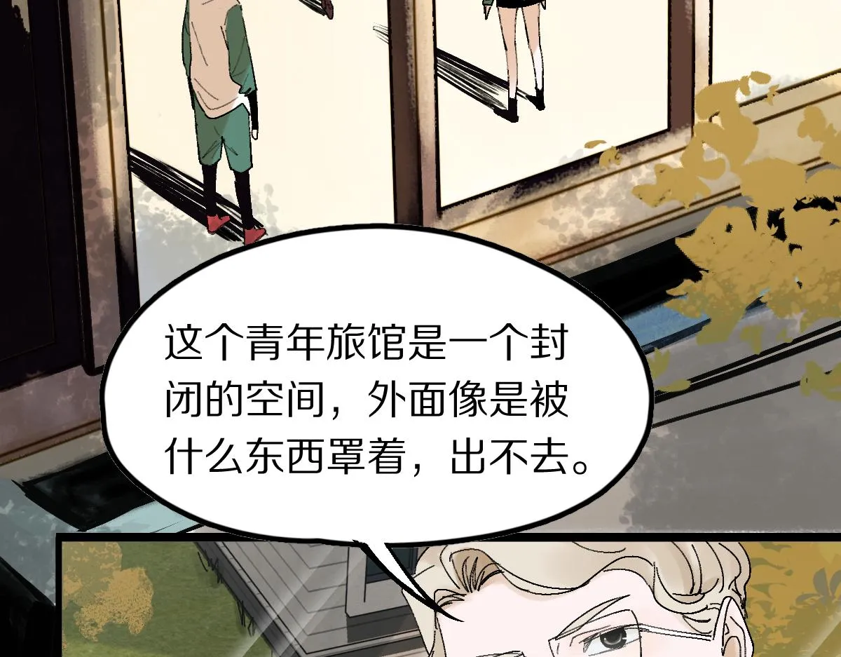 第122话 阴司断狱副本开启！ 第93页
