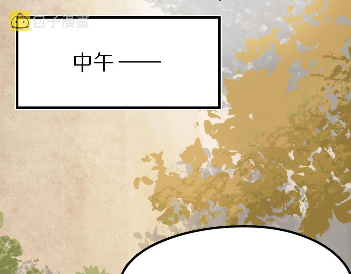 第122话 阴司断狱副本开启！ 第91页