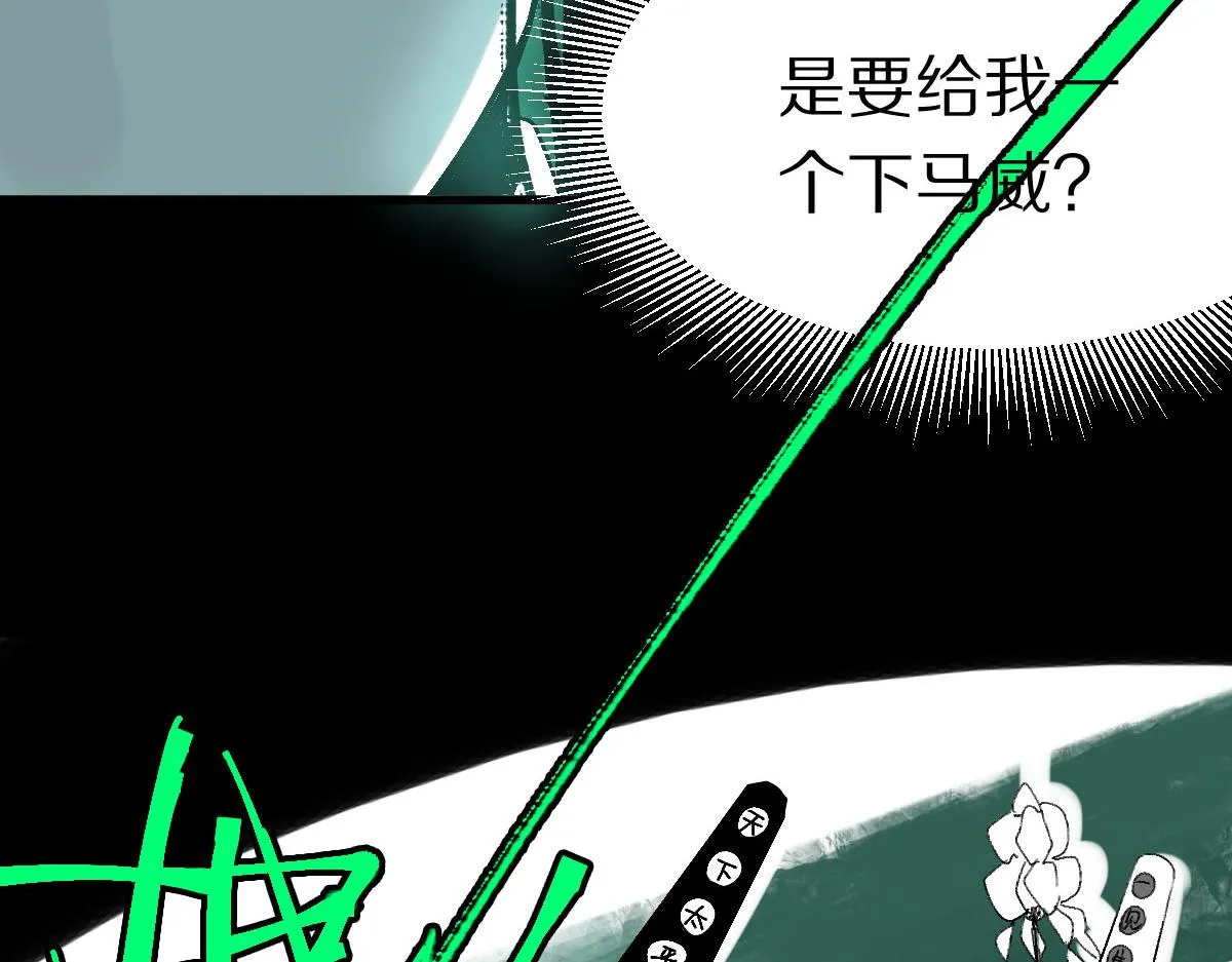 第122话 阴司断狱副本开启！ 第22页