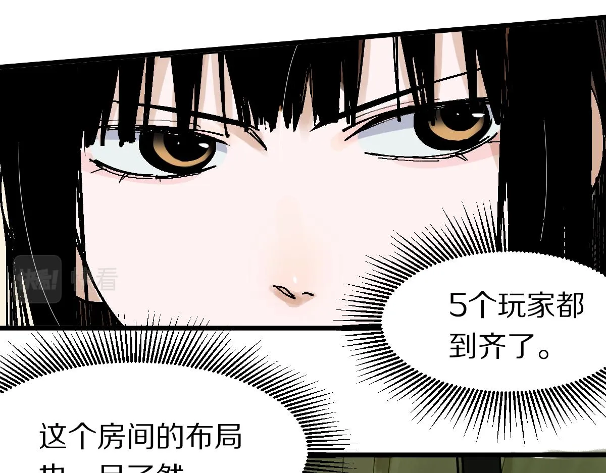 第122话 阴司断狱副本开启！ 第78页