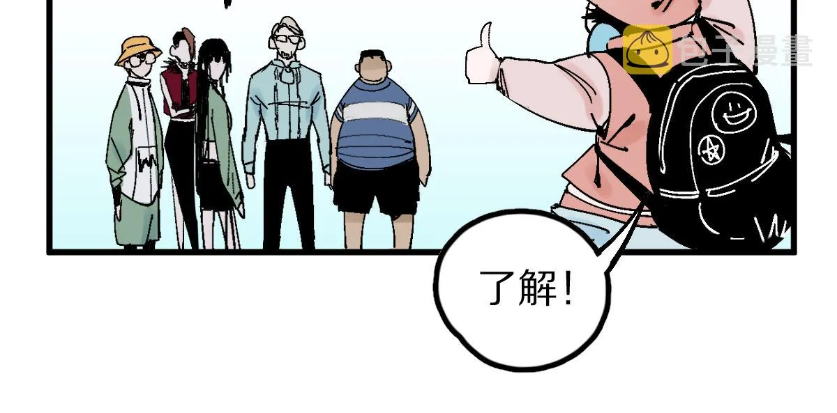 第122话 阴司断狱副本开启！ 第114页