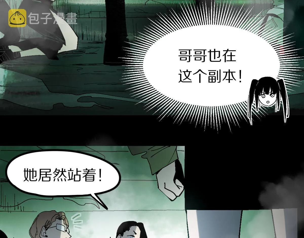 第122话 阴司断狱副本开启！ 第36页