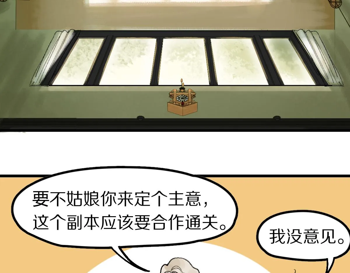 第122话 阴司断狱副本开启！ 第83页