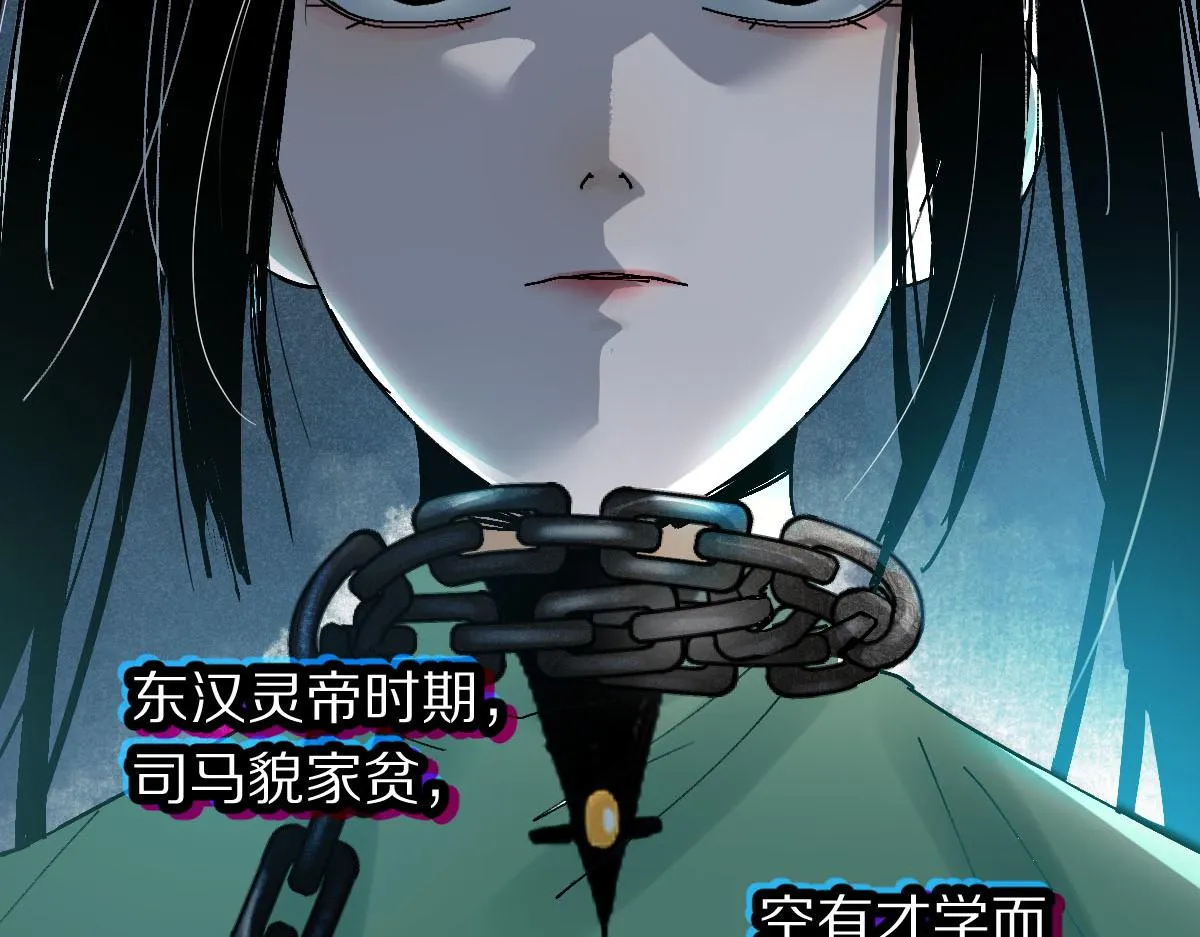 第122话 阴司断狱副本开启！ 第40页