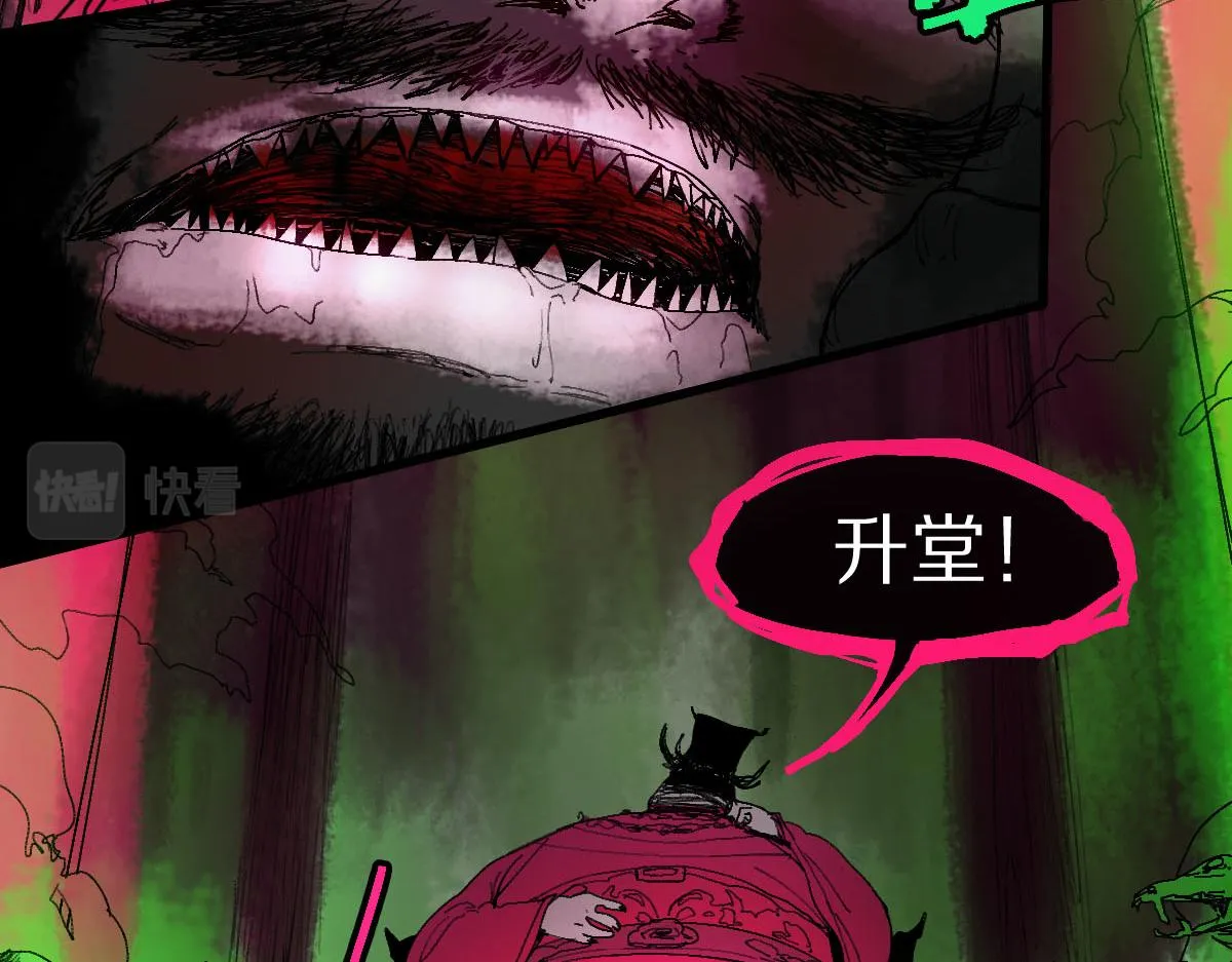 第122话 阴司断狱副本开启！ 第32页