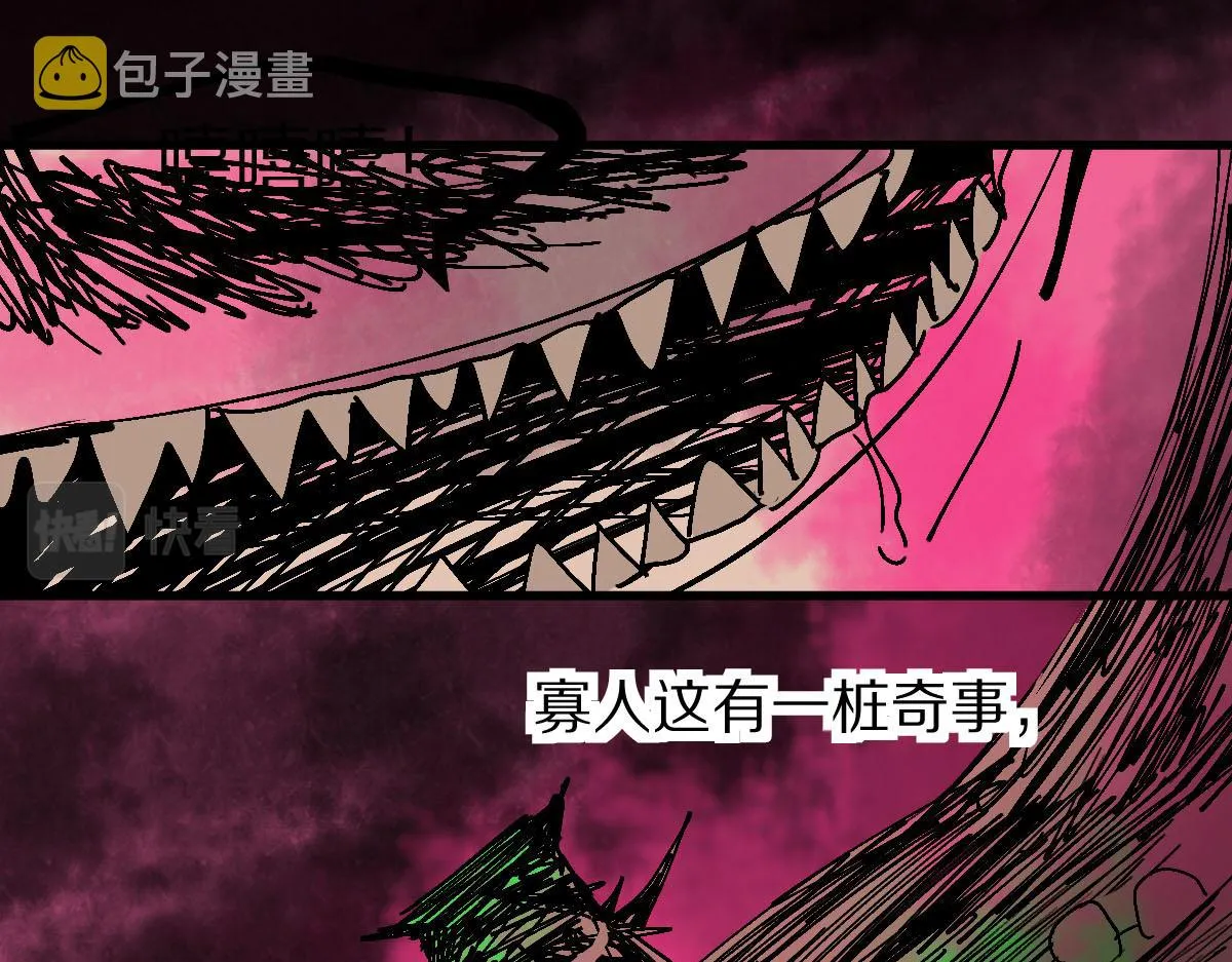 第122话 阴司断狱副本开启！ 第53页