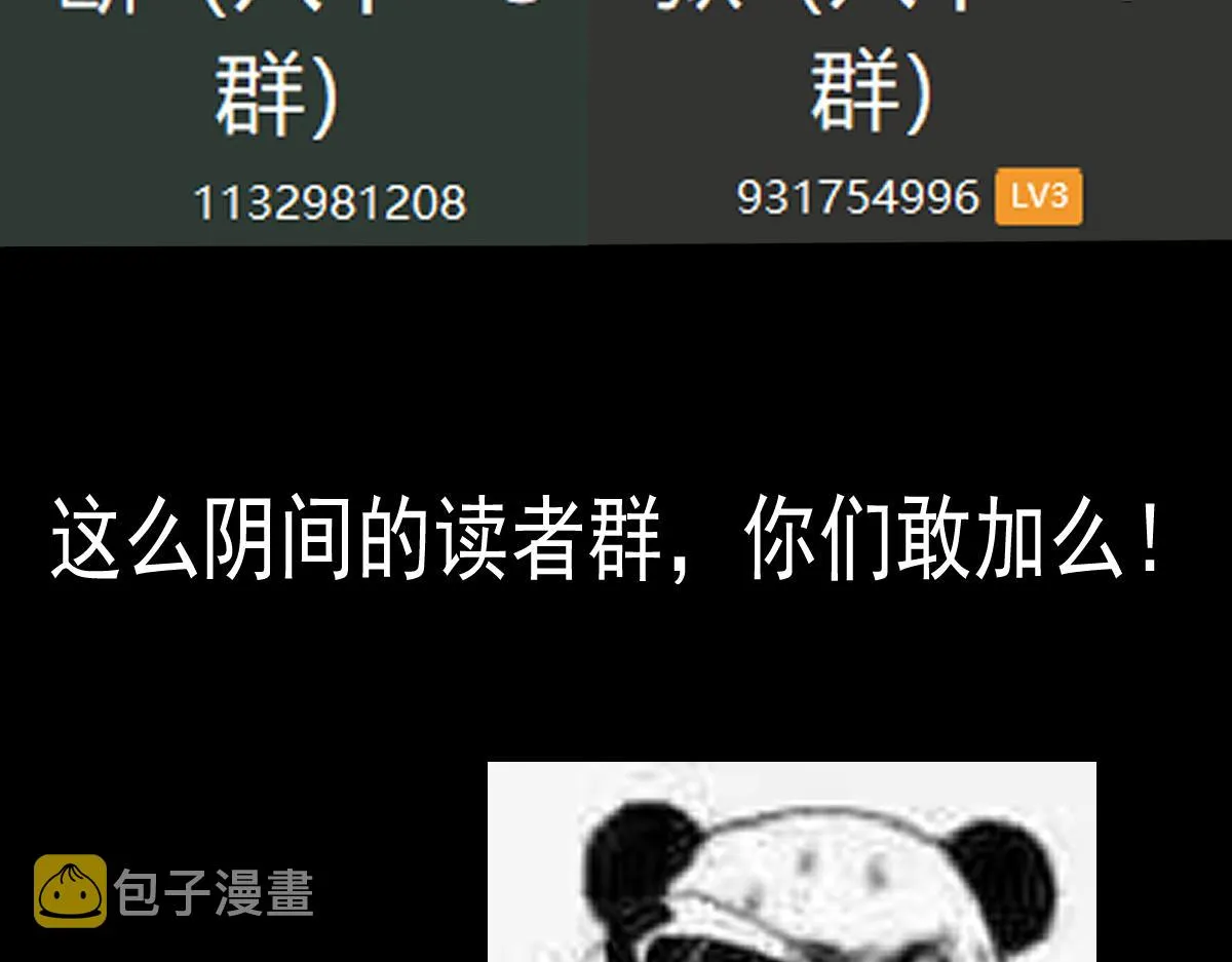第122话 阴司断狱副本开启！ 第161页