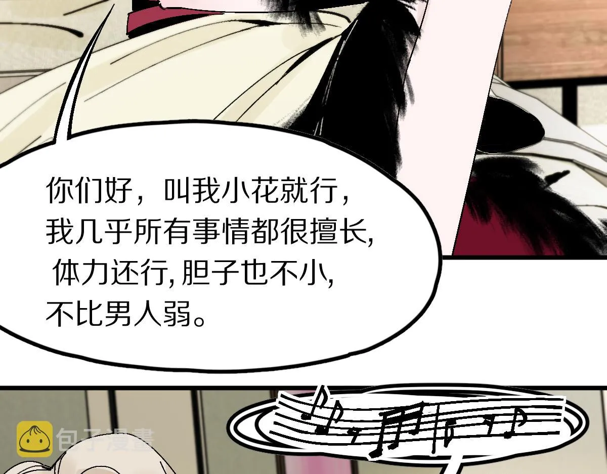 第122话 阴司断狱副本开启！ 第70页