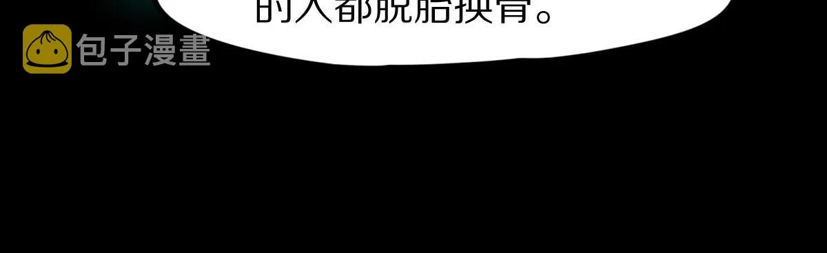 第122话 阴司断狱副本开启！ 第38页
