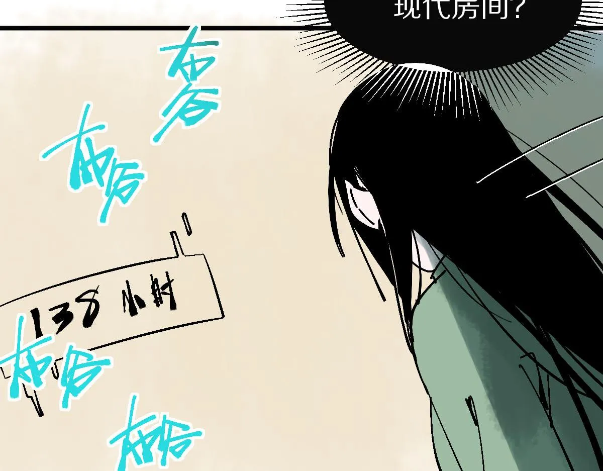 第122话 阴司断狱副本开启！ 第63页