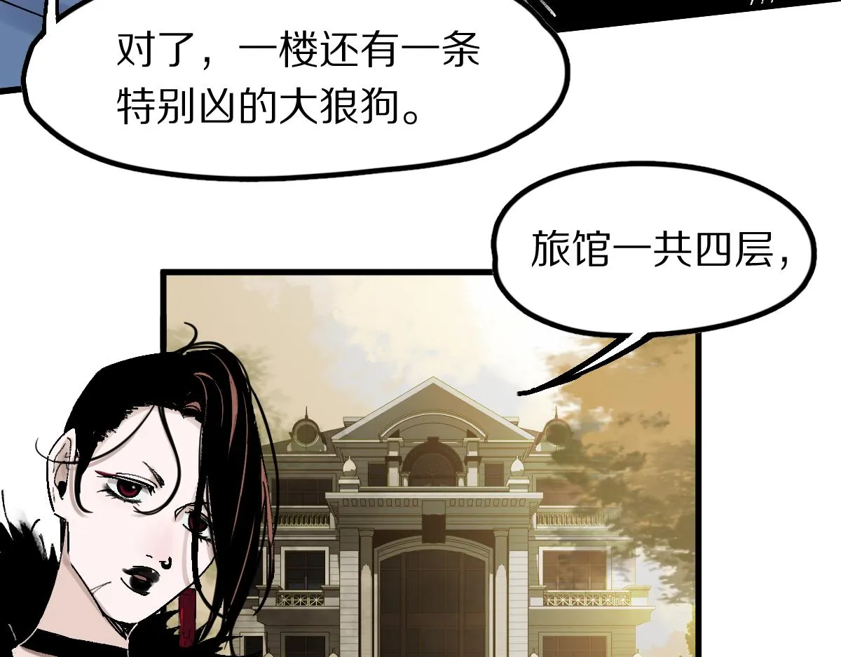 第122话 阴司断狱副本开启！ 第96页