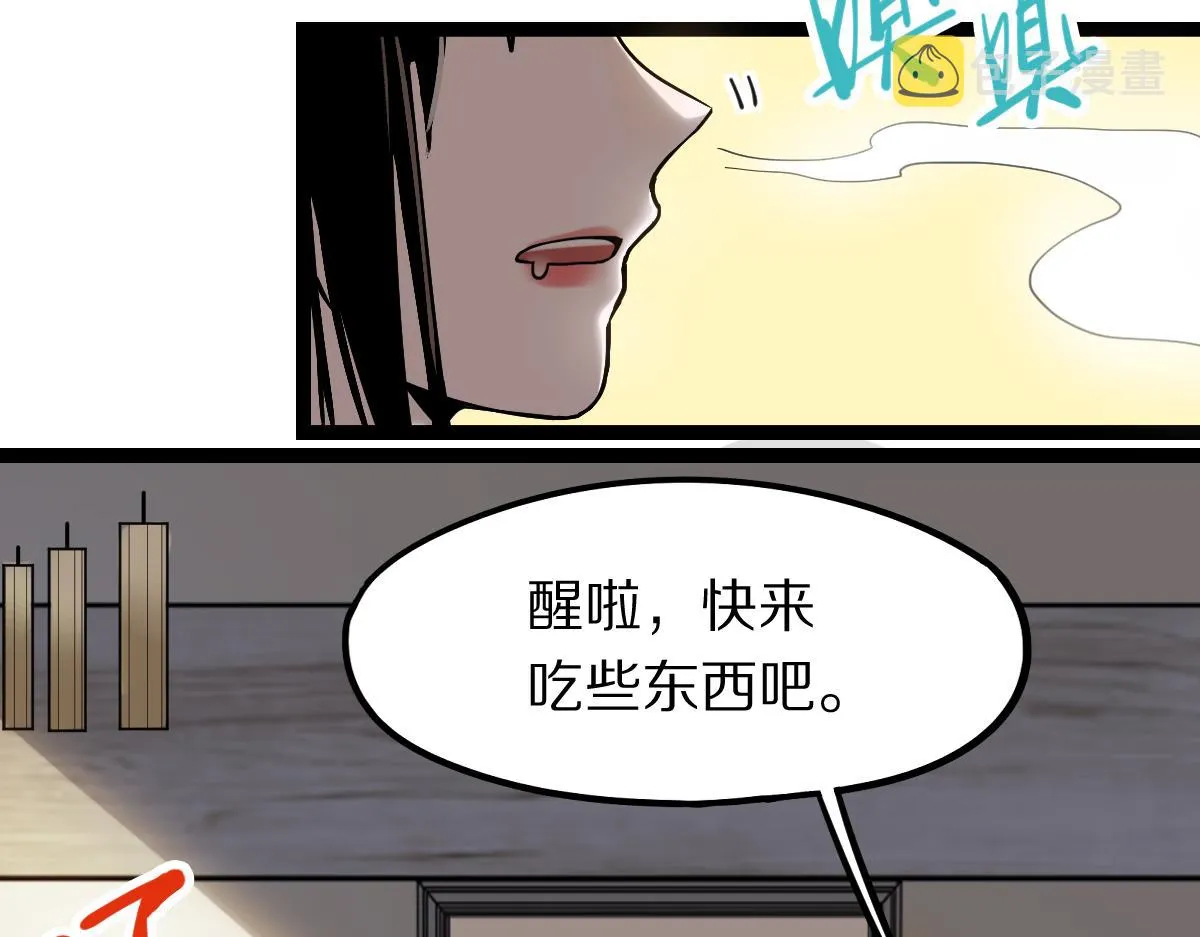 第121话 找到凶手才能逃！ 第33页