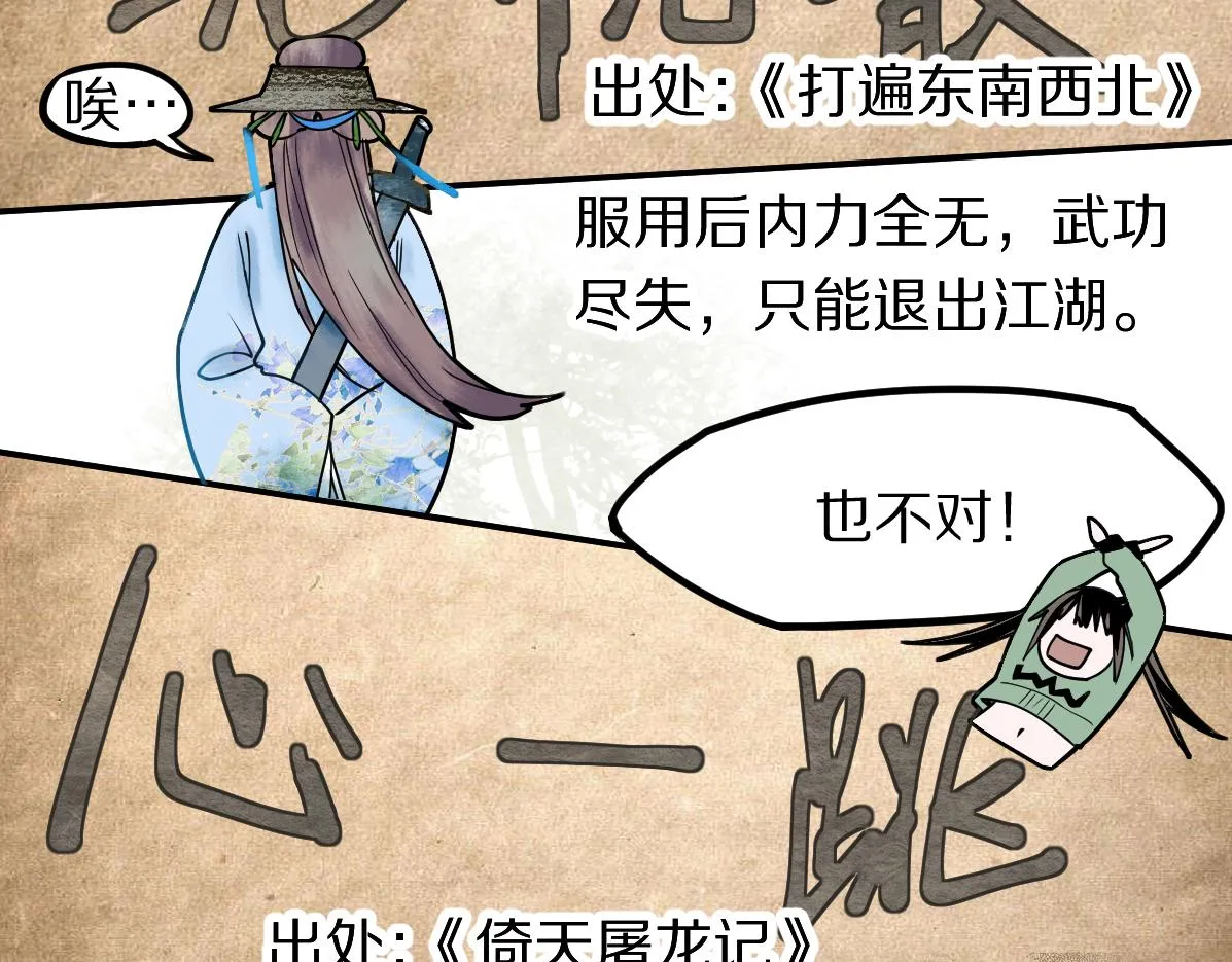 第121话 找到凶手才能逃！ 第101页