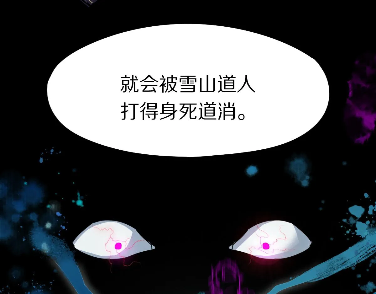 第121话 找到凶手才能逃！ 第51页