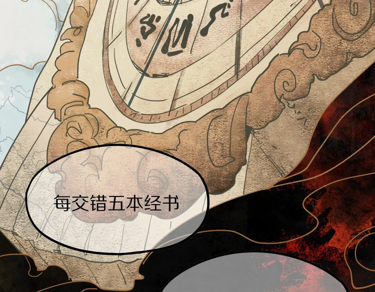 第121话 找到凶手才能逃！ 第60页