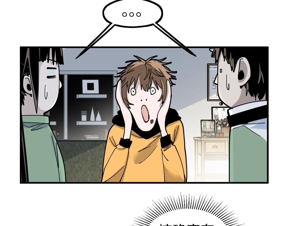 第121话 找到凶手才能逃！ 第72页