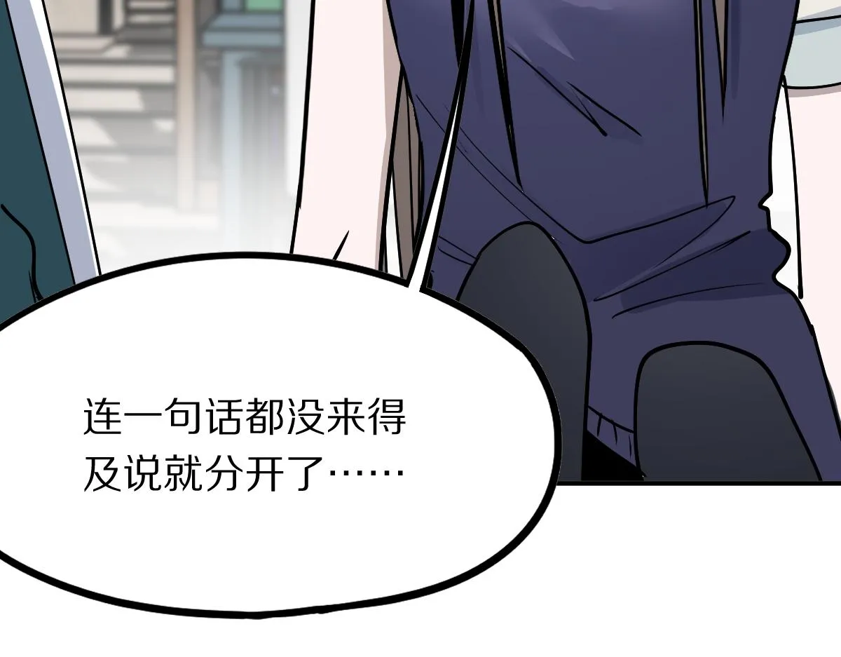 第121话 找到凶手才能逃！ 第24页