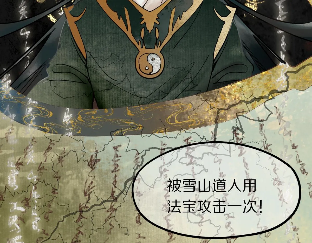第121话 找到凶手才能逃！ 第62页