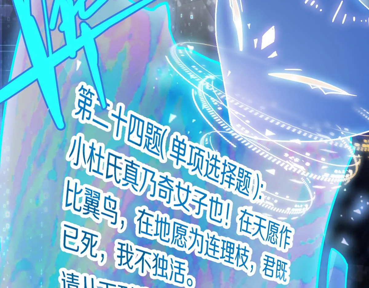 第121话 找到凶手才能逃！ 第92页