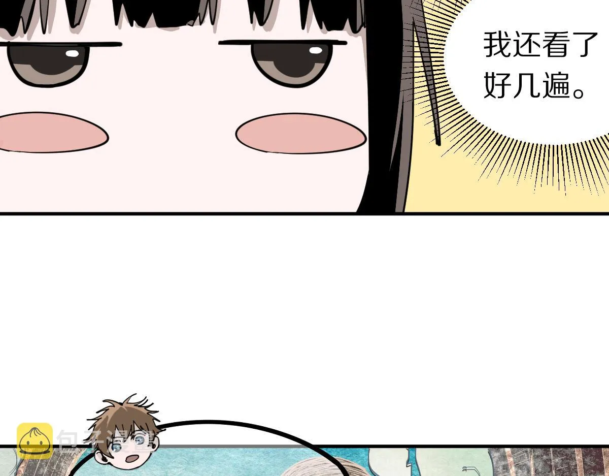 第121话 找到凶手才能逃！ 第44页