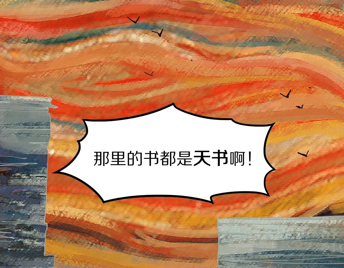 第121话 找到凶手才能逃！ 第67页