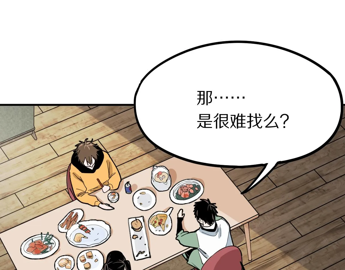 第121话 找到凶手才能逃！ 第64页