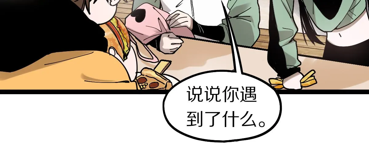 第121话 找到凶手才能逃！ 第39页