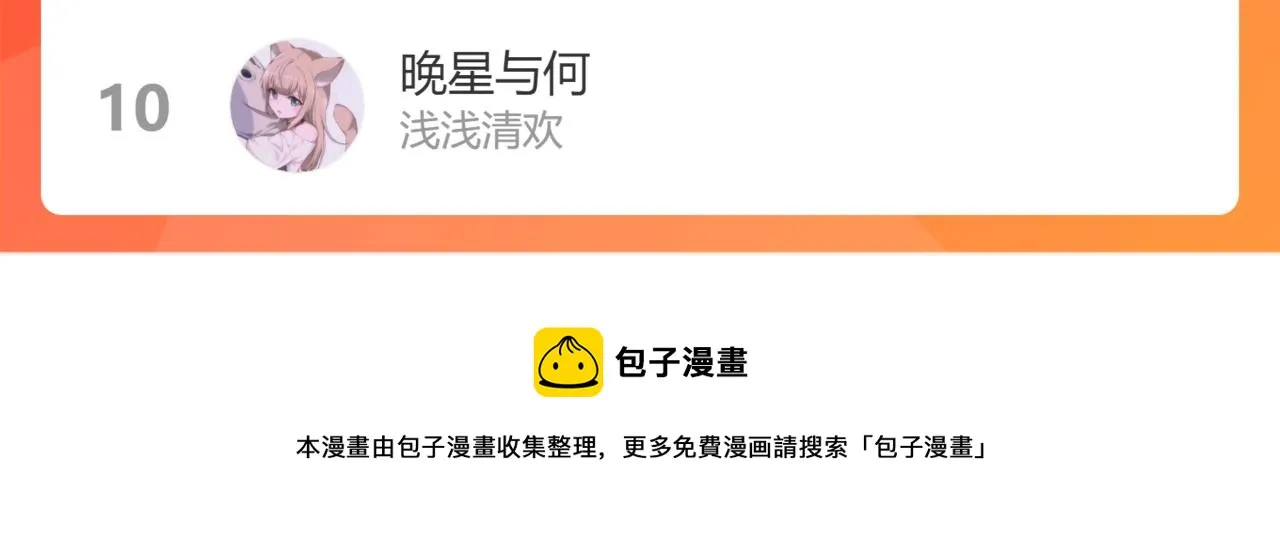 第121话 找到凶手才能逃！ 第145页