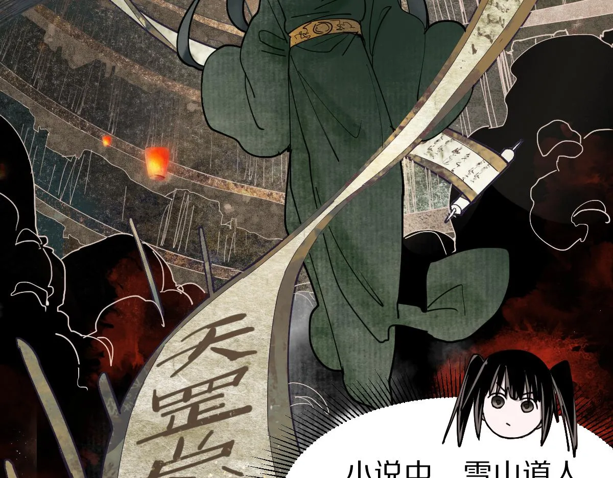 第121话 找到凶手才能逃！ 第47页