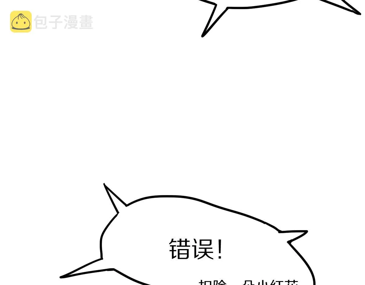 第121话 找到凶手才能逃！ 第107页