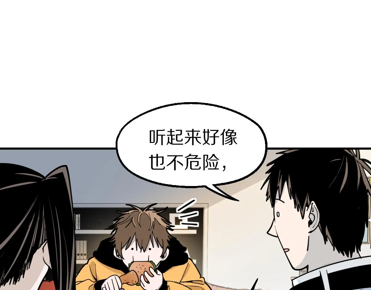 第121话 找到凶手才能逃！ 第54页