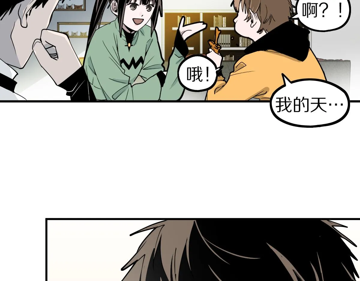 第121话 找到凶手才能逃！ 第81页