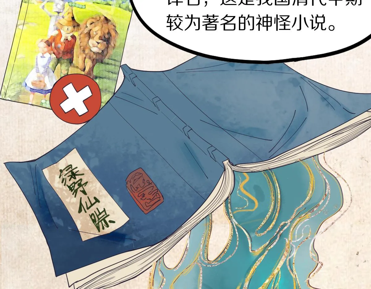 第121话 找到凶手才能逃！ 第41页