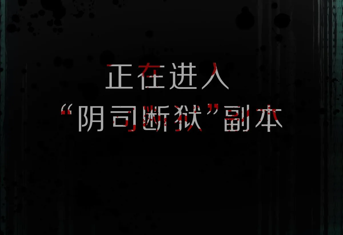 第121话 找到凶手才能逃！ 第132页