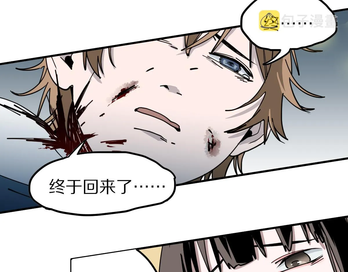 第121话 找到凶手才能逃！ 第9页