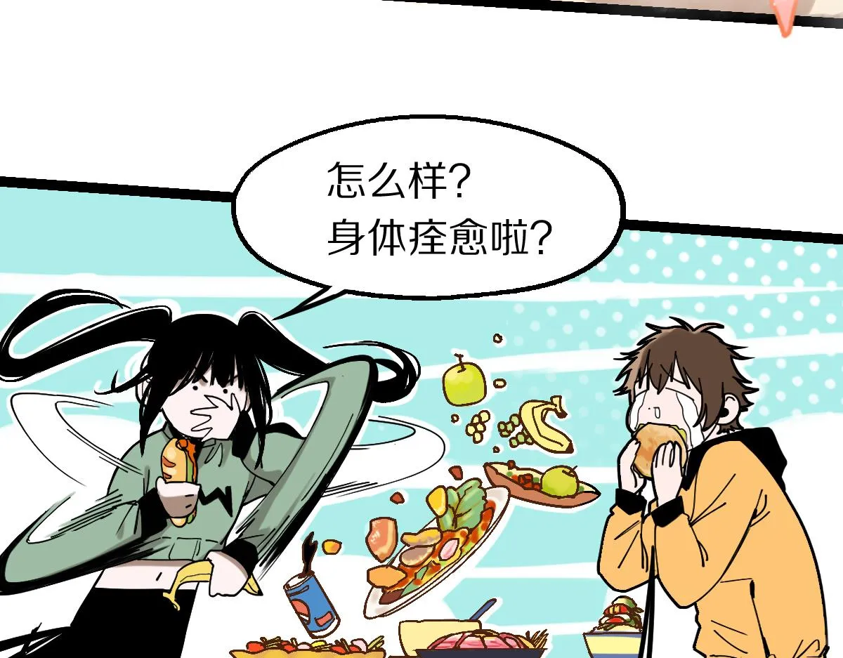 第121话 找到凶手才能逃！ 第36页